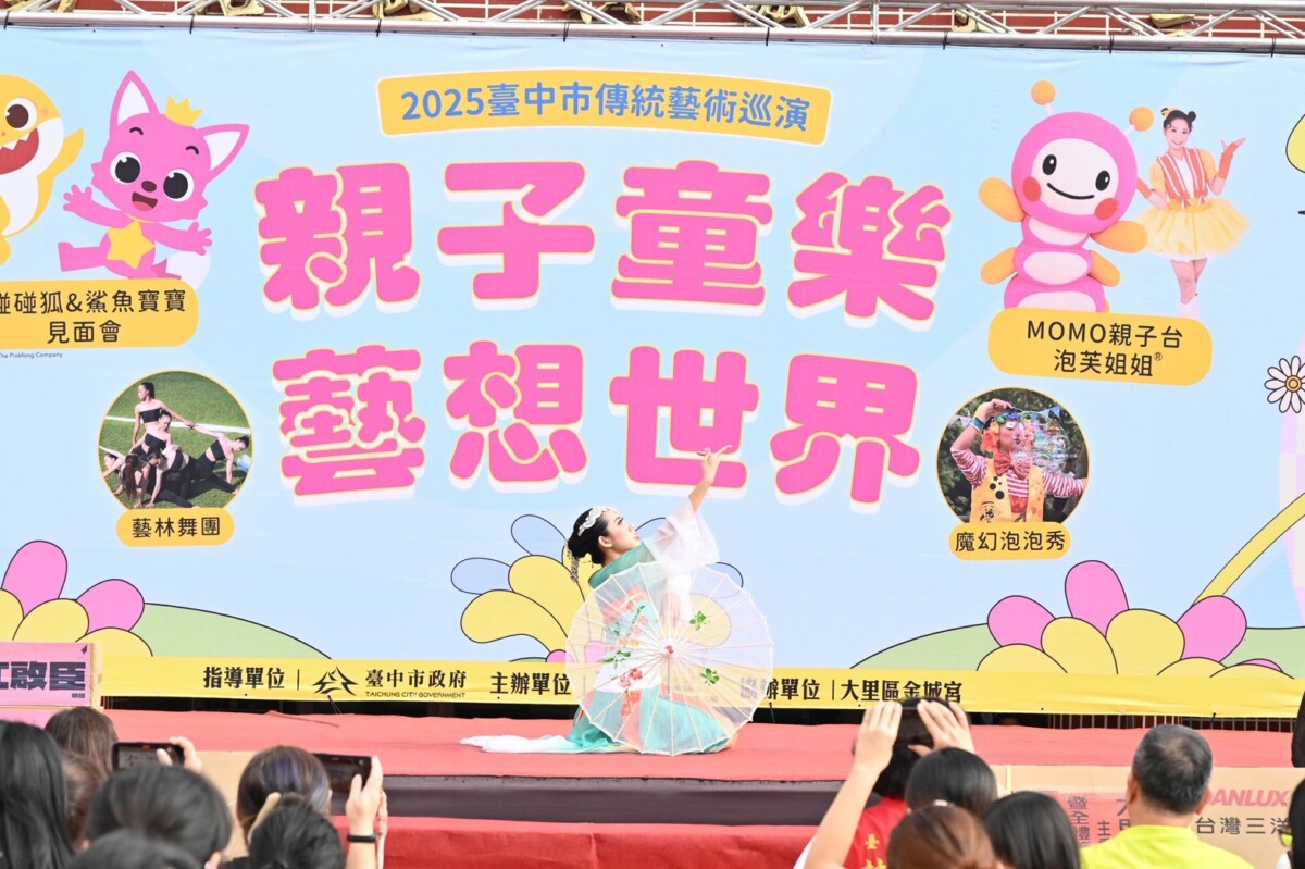 ▲藝林舞蹈團帶來精彩演出。(圖/中市府文化局提供)
