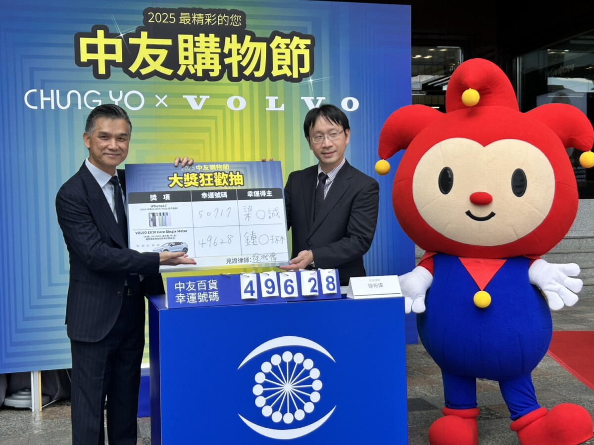 ▲全程在中友法律顧問徐祐瑋律師(右)及現場顧客的見證下，公開抽出VOLVO EX30豪華純電休旅車及iPhone 17手機等大獎。(圖/中友百貨提供)