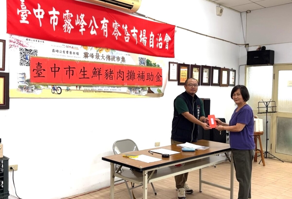 ▲因應豬瘟中市府加碼補助措施，今日於各市場發放補助金。(圖/中市府提供)