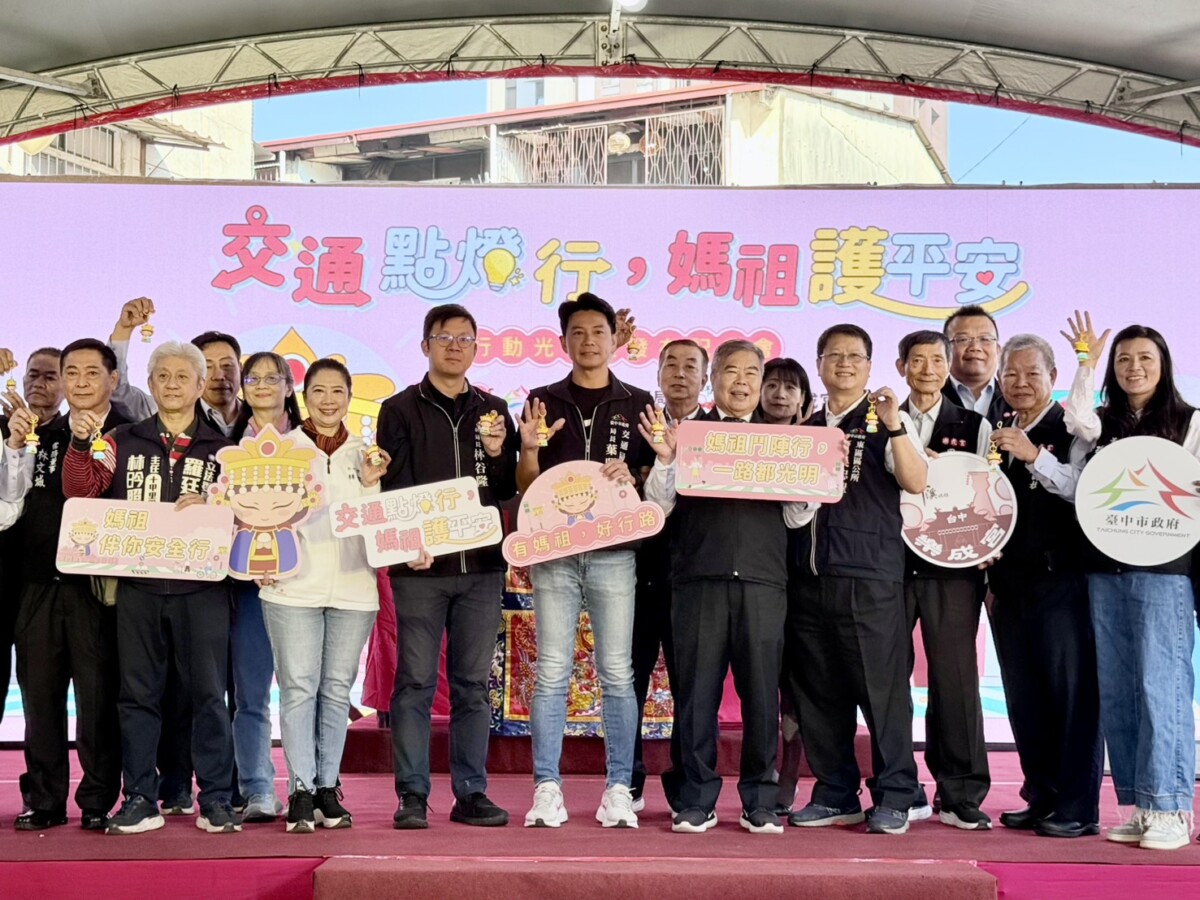 ▲樂成宮首次與中市府交通局攜手合作，以旱溪媽祖為發想打造上萬個可照明的行動光明燈，希望長輩能提升夜間步行辨識度。(圖/記者顏淑娟攝)