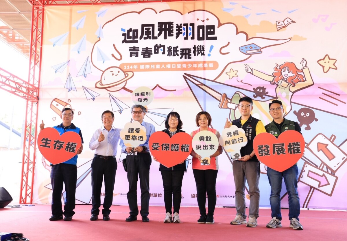 ▲一同守護兒童與青少年權益，讓每一位孩子都能在友善與尊重的環境中。(圖/中市府提供)
