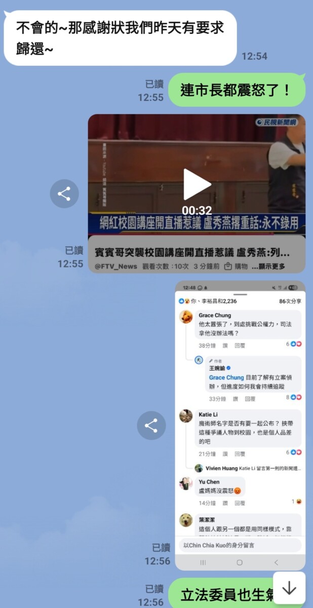 台中市立中山國中校方在甚感無奈之外也透露已經有要求賓賓哥將感謝狀給歸還。(影像由記者郭晉嘉翻攝)。
