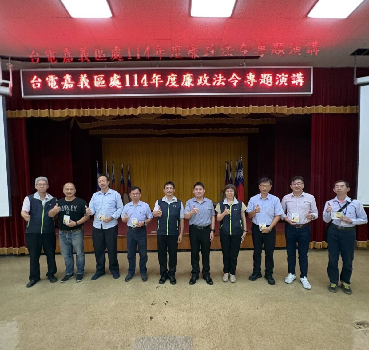 台電公司嘉義區營業處為落實，特邀嘉義地檢署陳鼎文主任檢察官擔任講座，舉辦「廉政法令專題演講」。（圖/台電公司提供）