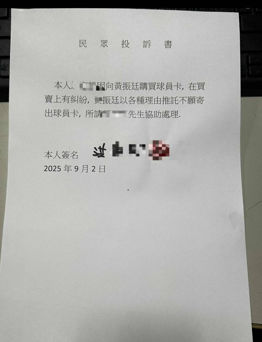 洪姓民眾具狀投訴並提供多筆交易記錄，然而遭控黃姓賣家卻無沒有實質正面回應。