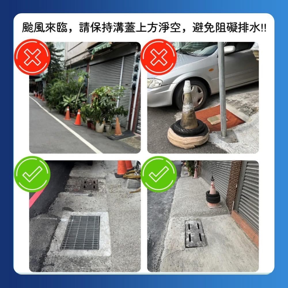 嘉義市市長黃敏惠要求市府各單位全面戒備、強化防颱整備作業，全力守護市民安全。（圖/嘉義市政府提供）
