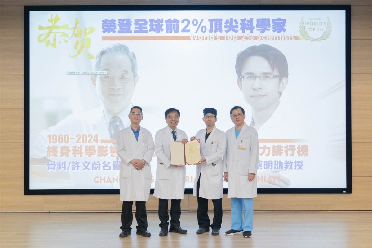嘉義長庚紀念醫院耳鼻喉科蔡明劭醫師（右二）榮獲美國史丹佛大學研究團隊日前公布2025年「全球前2%頂尖科學家名單（World’s Top 2% Scientists）」之「年度影響力獎」。（圖/長庚醫院提供）