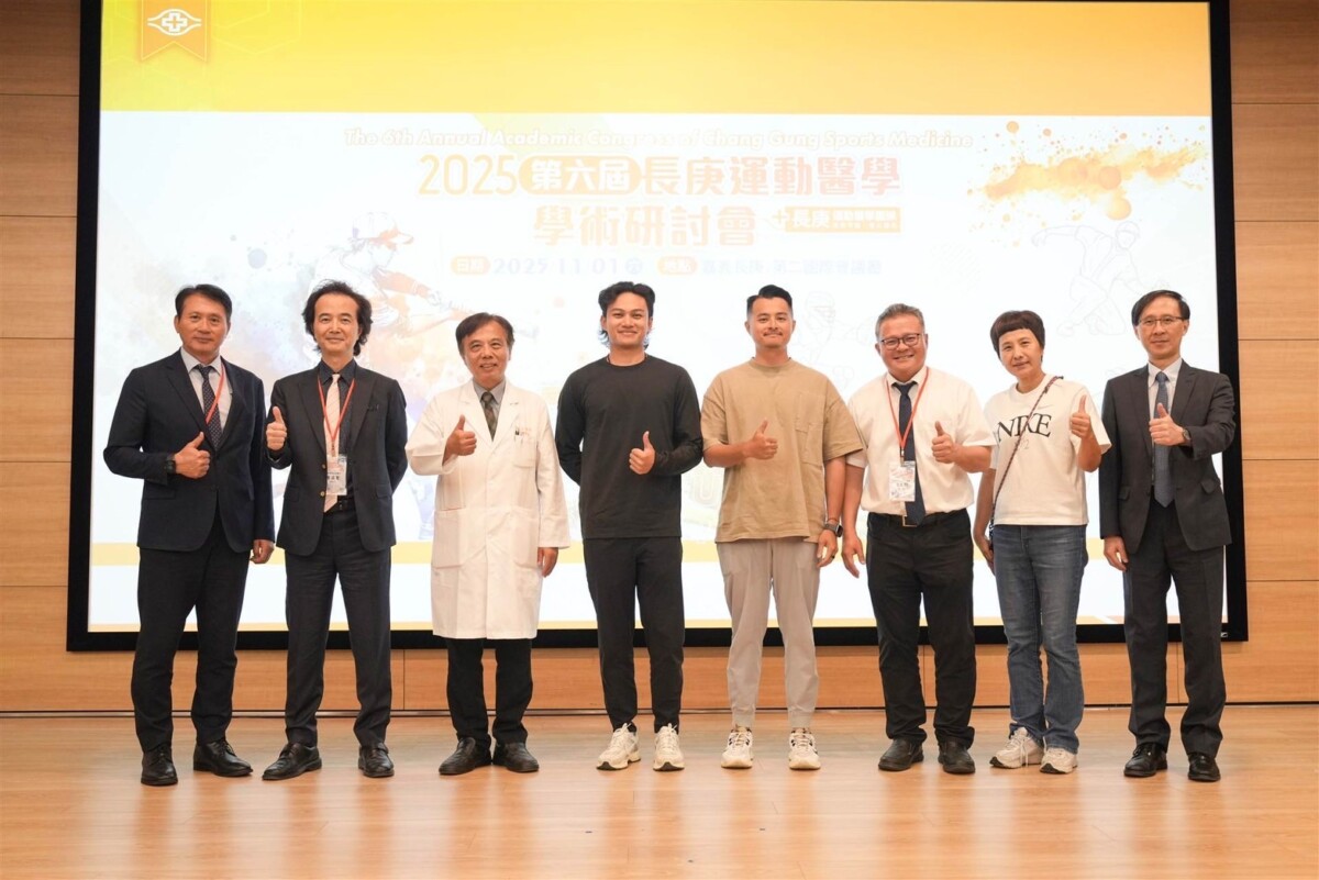 嘉義長庚醫院將運動醫學專業與棒球文化深度結合，舉辦「第六屆長庚運動醫學年度學術研討會」。（圖/長庚醫院提供）