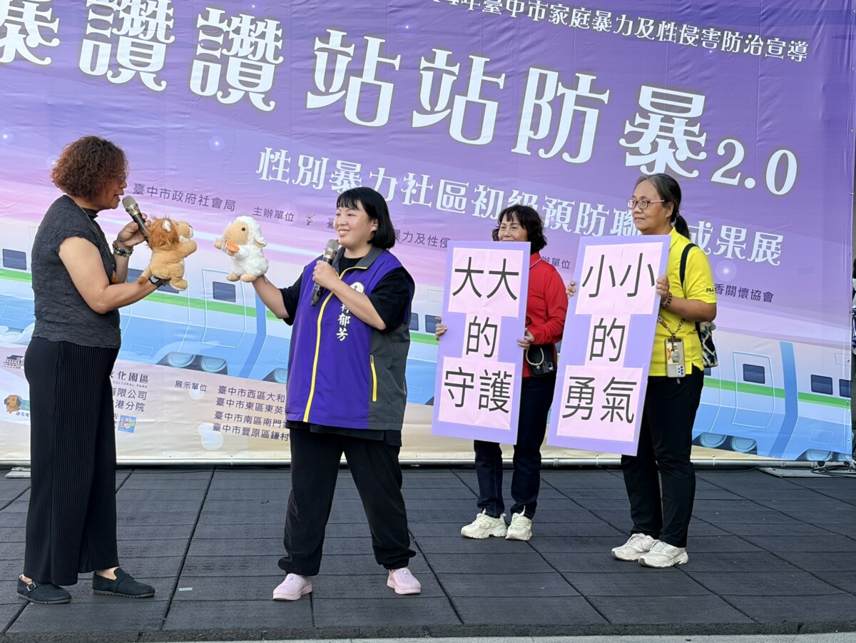 ▲社區站上防暴舞台傳達「防暴零容忍」。(圖/中市府提供)