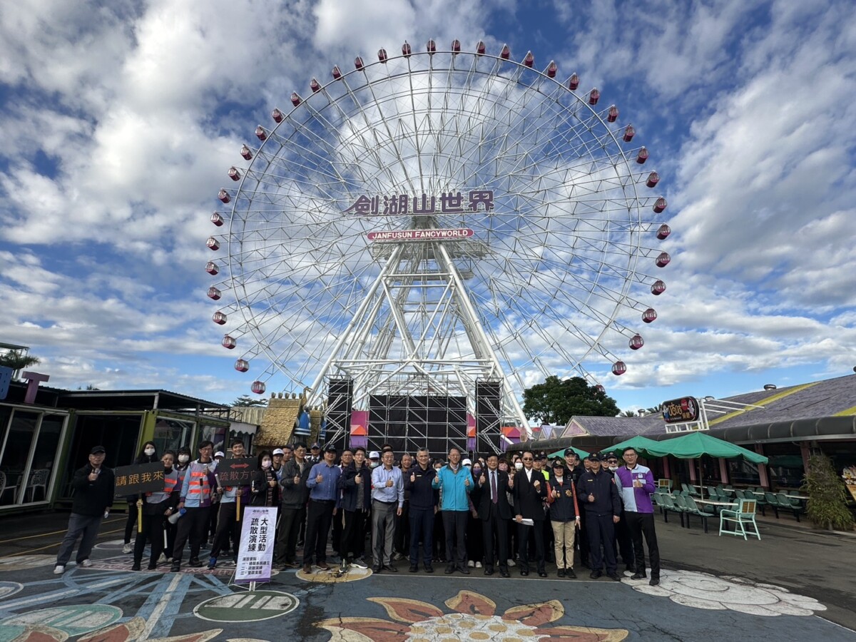 1.雲林縣政府、斗南分局指導劍湖山世界，落實2026劍湖山「舞力High」跨年晚會維安升級！1