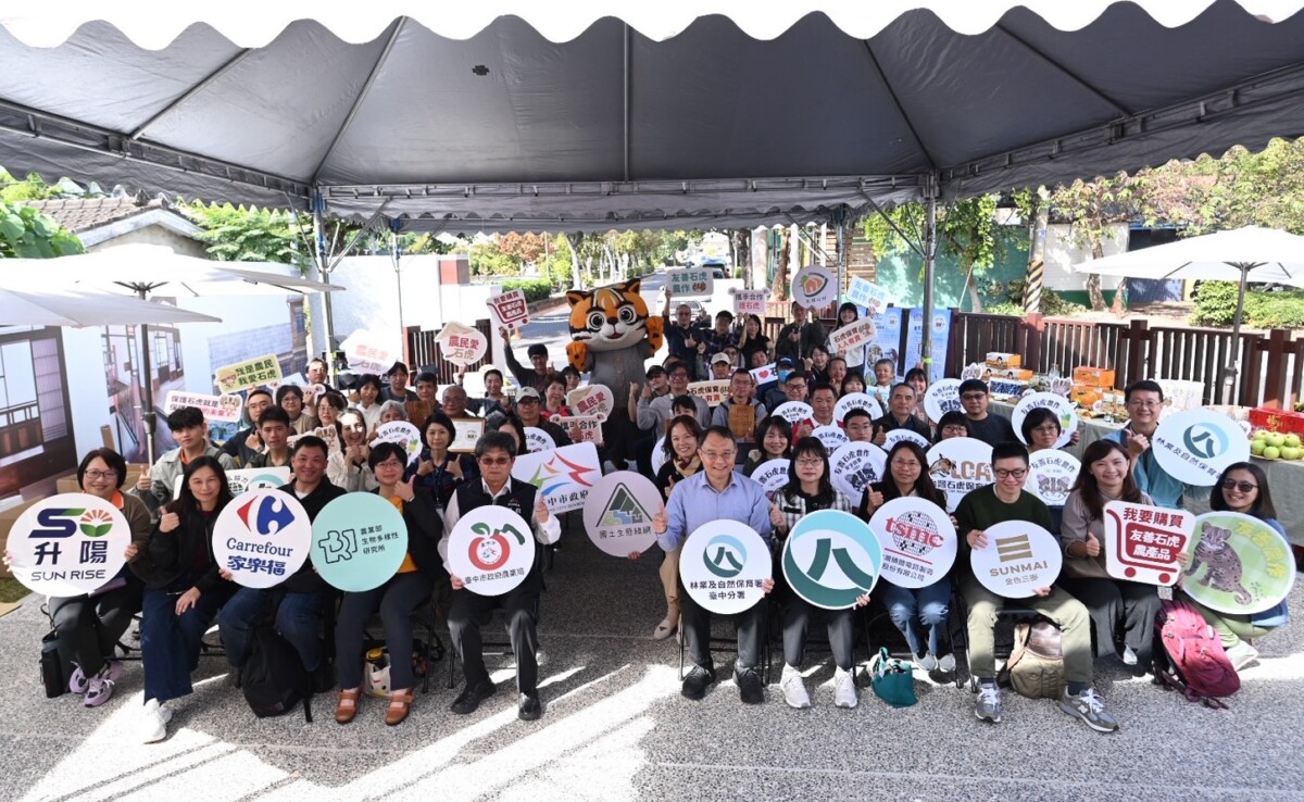 ▲活動展現農業局與中央攜手農友及民間團體推動石虎保育的成果。(圖/記者顏淑娟翻攝)