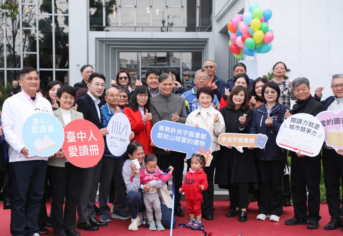 ▲獻給市民「愛的禮物」！台中東勢「許良宇圖書館」開館。(圖/中市府提供)