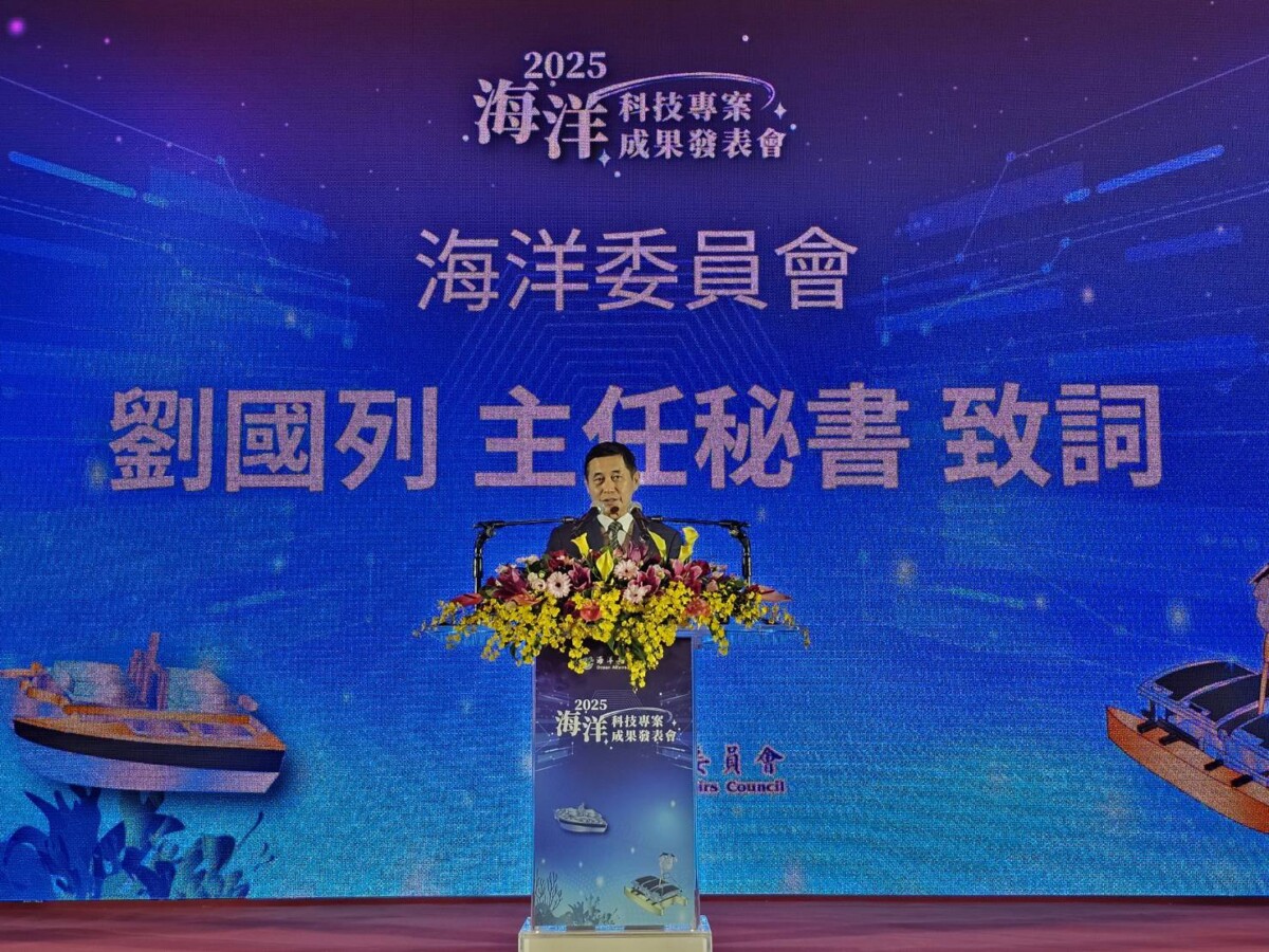 ▲劉國列主任秘書致詞(圖/海洋委員會提供)