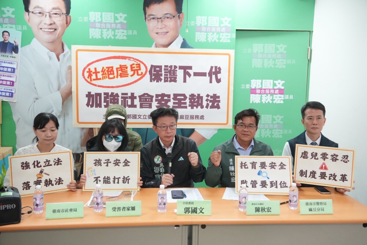 ▲立委郭國文表示，虐童憾事一再發生，希望能加速該法案的協商，來落實對於孩童，甚至是對整個家庭的保障。（圖／記者陳彥霖翻攝）