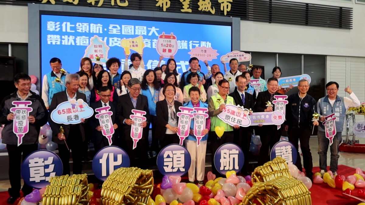 SQ12311 1補助1萬名長者接種帶狀疱疹疫苗