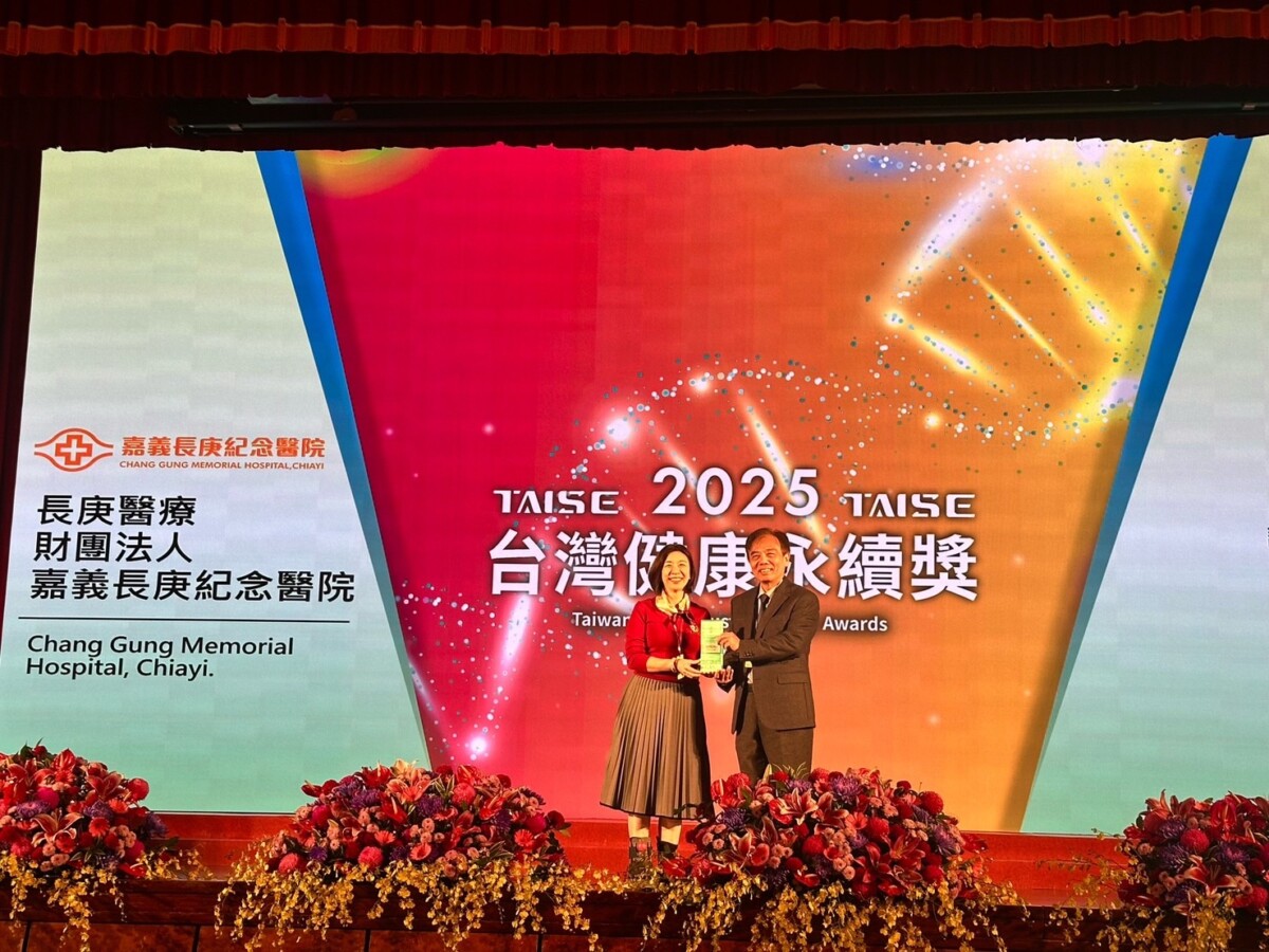 嘉義長庚醫院榮獲2025 年第 2 屆「THSA 台灣健康永續獎」之 「護理人員幸福獎」最高殊榮。（圖/長庚醫院提供）
