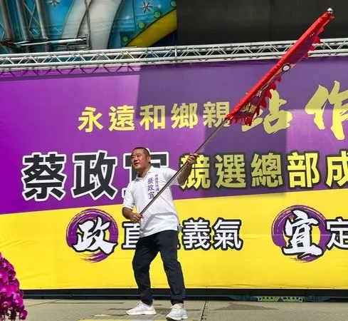 嘉義縣議員蔡政宜，出獄後非但未收斂，更被檢調揭發自2020年起暗中組建跨境洗錢集團。(影像自臉書社群網站)。