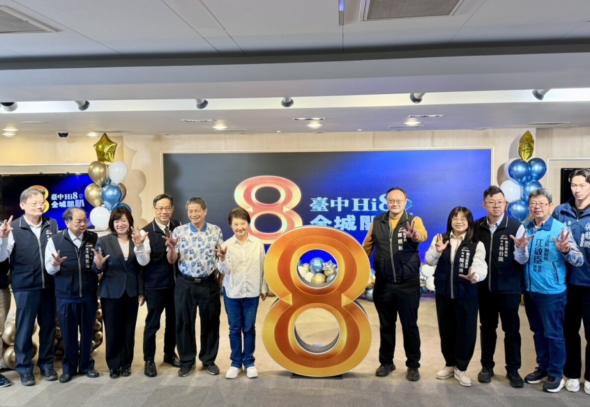 ▲「台中Hi8 全城開趴」中市府邀請全國民眾感受台中的城市魅力。(圖/記者顏淑娟攝)