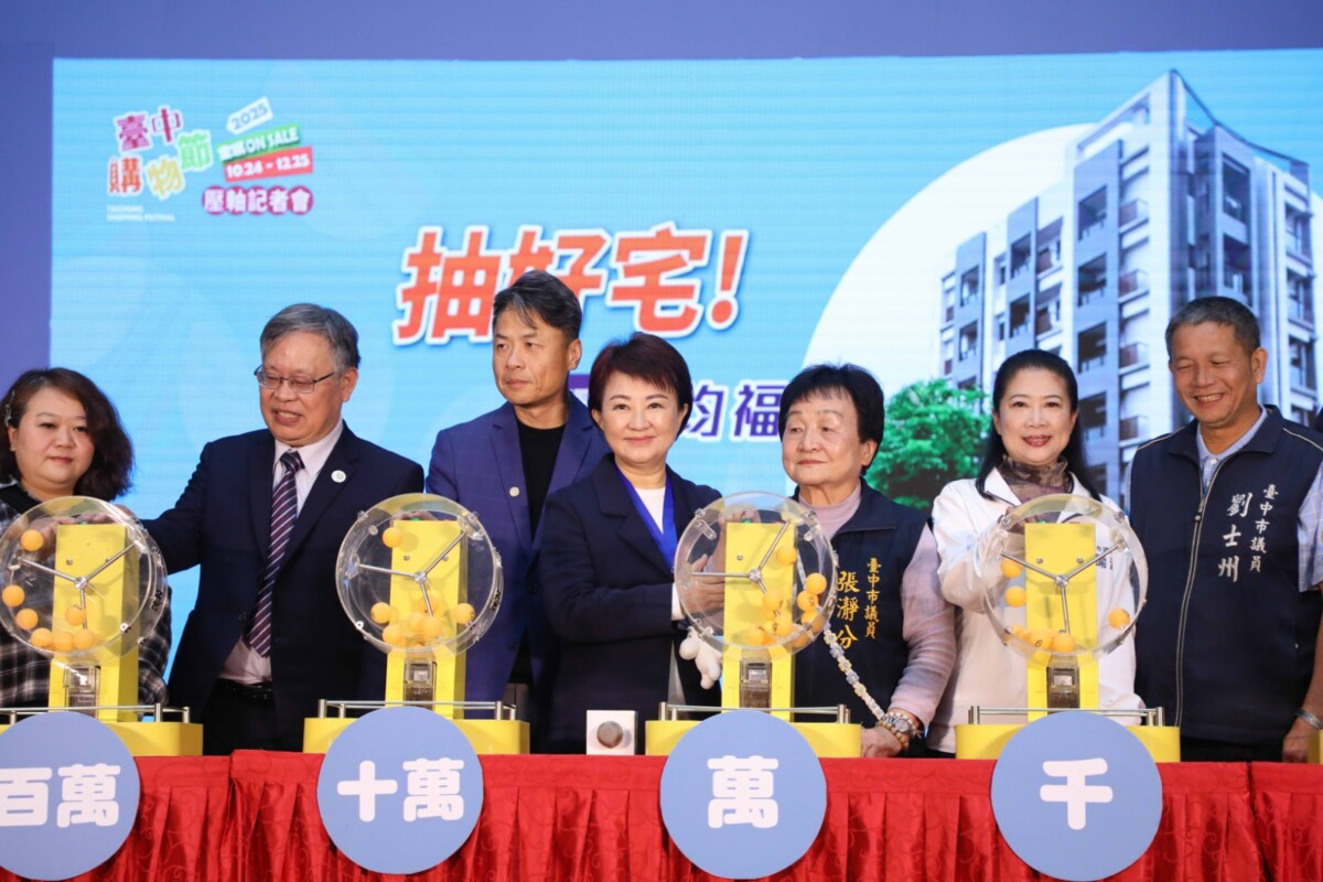 ▲台中市長盧秀燕親自抽出價值千萬元的精品好宅。(圖/記者顏淑娟翻攝)