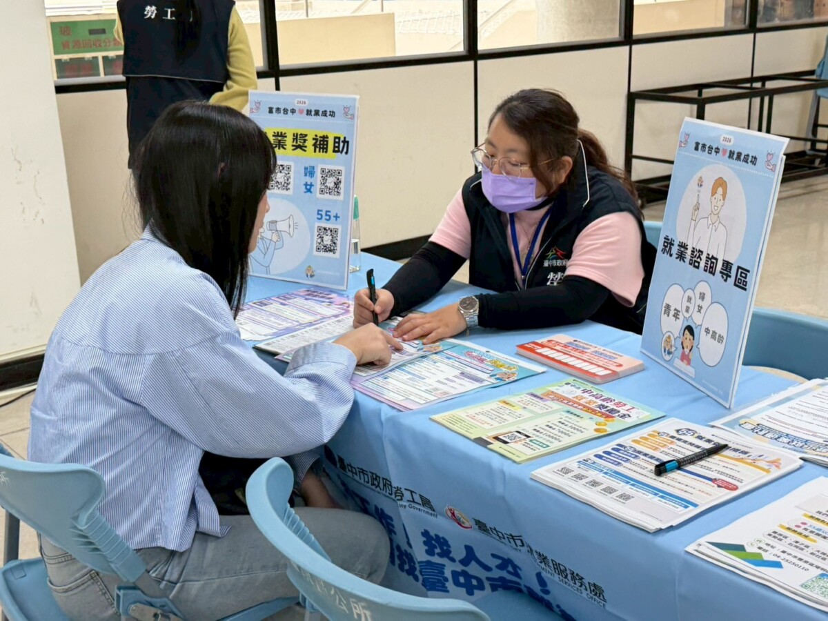 ▲提供就業促進相關諮詢服務。資料照。(圖/中市府提供)