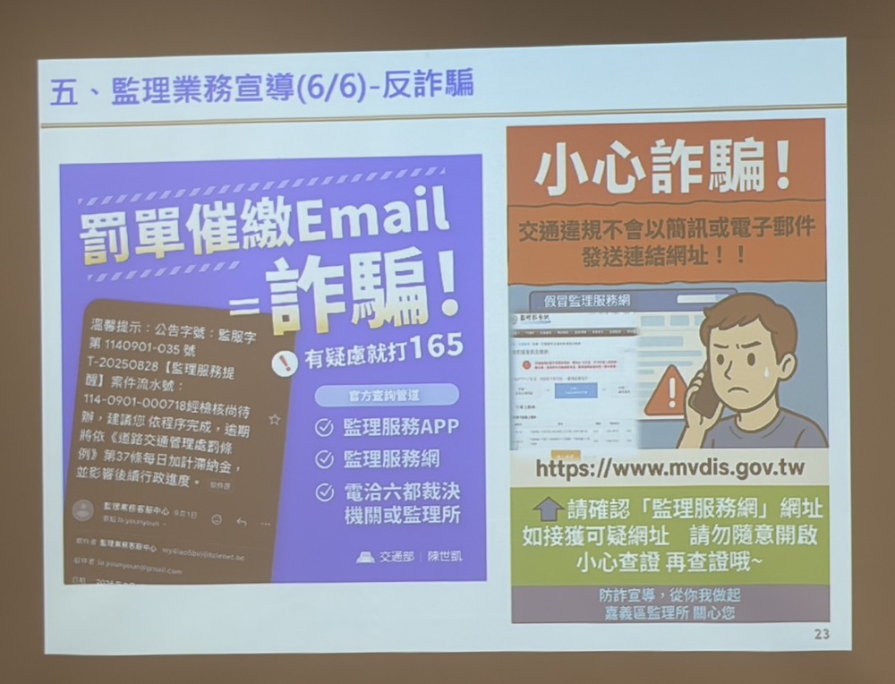 分局提醒民眾小心詐騙，有關交通罰單不會借由電子信箱催繳。（圖/記者黃采琳攝），
