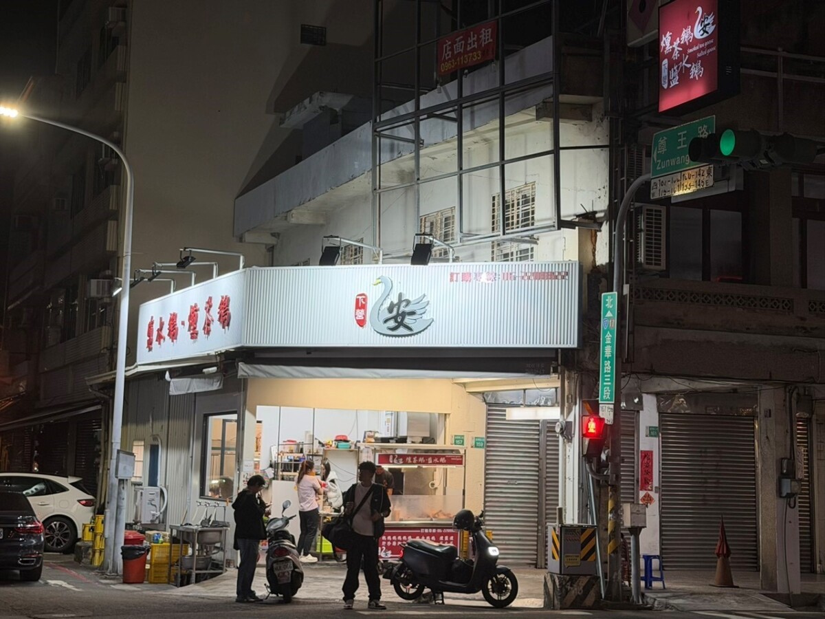 ▲下營燻茶鵝的台南市區旗艦店，鄰近飯店與夜生活商圈。(圖/攝影:許舒涵)