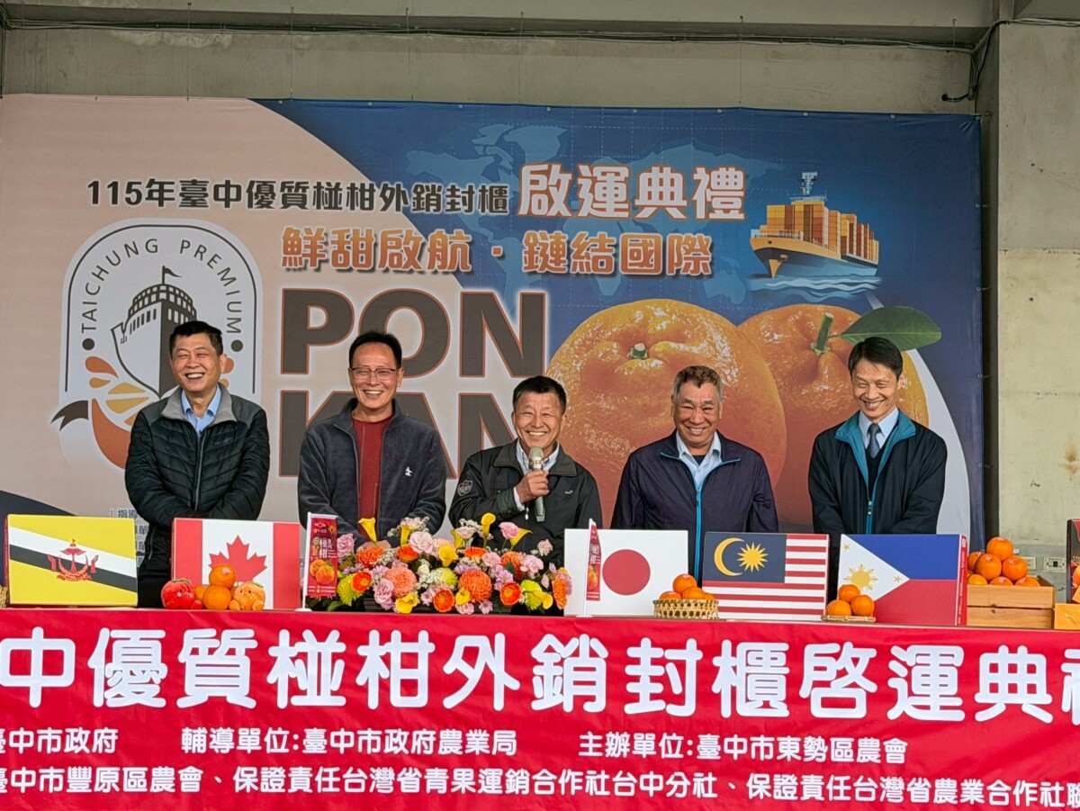 ▲鮮甜啟航！台中優質椪柑外銷封櫃啟運典禮。(圖/中市府提供)