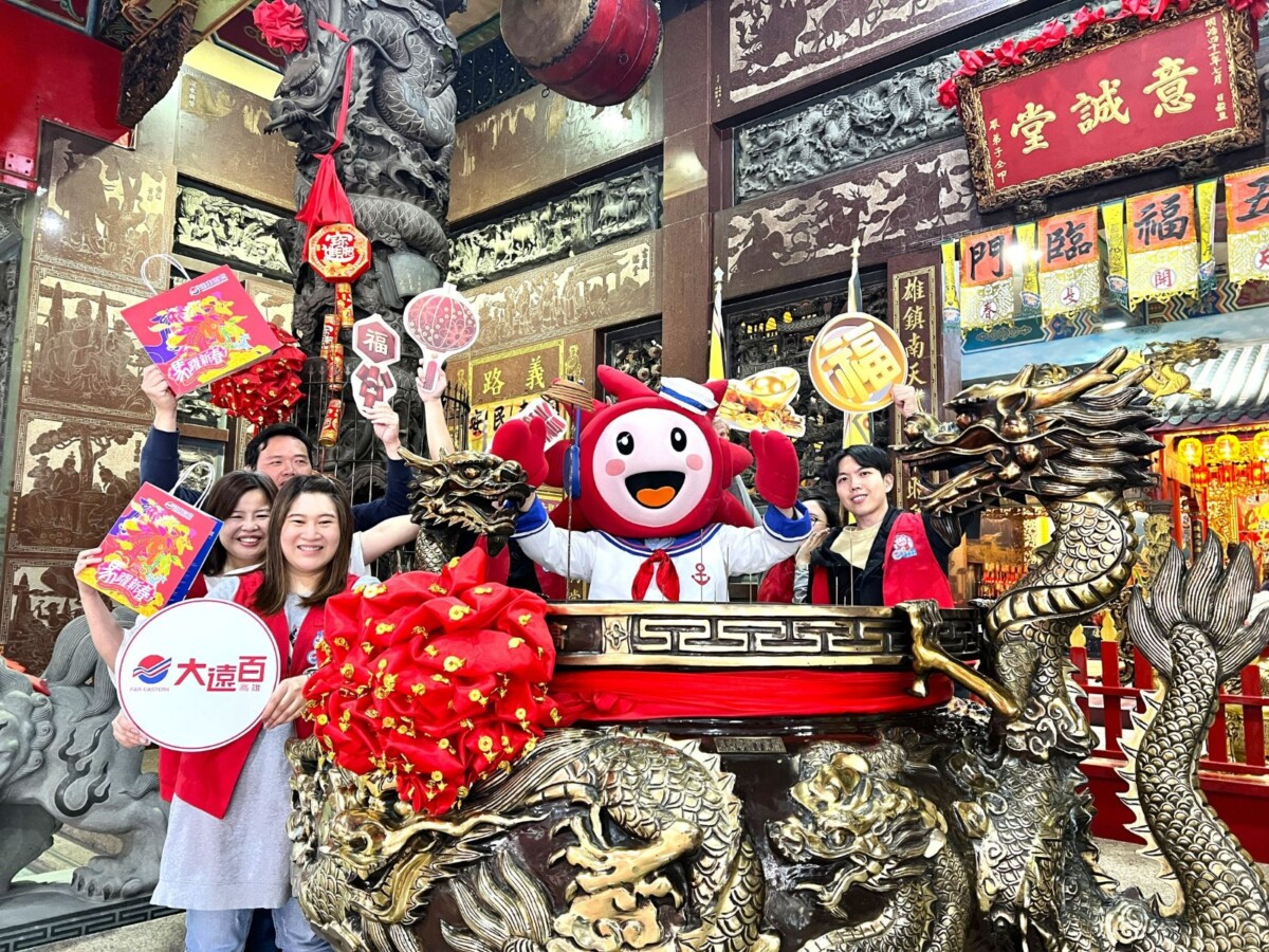 高雄大遠百歲末酬賓迎新過好年| 記者爆料網