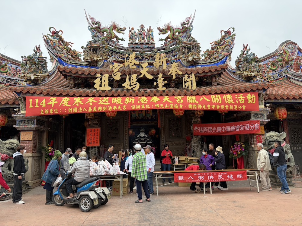 嘉義縣新港奉天宮開台媽祖關懷弱勢家庭生活，在廟前廣場舉辦「寒冬送暖新港奉天宮臘八關懷活動」，除了提供眾生臘八粥甜心暖胃外，也對新港地區的弱勢家庭，發放春節慰問金，以歲末年終寒冬送暖。（圖/記者黃采琳翻攝）