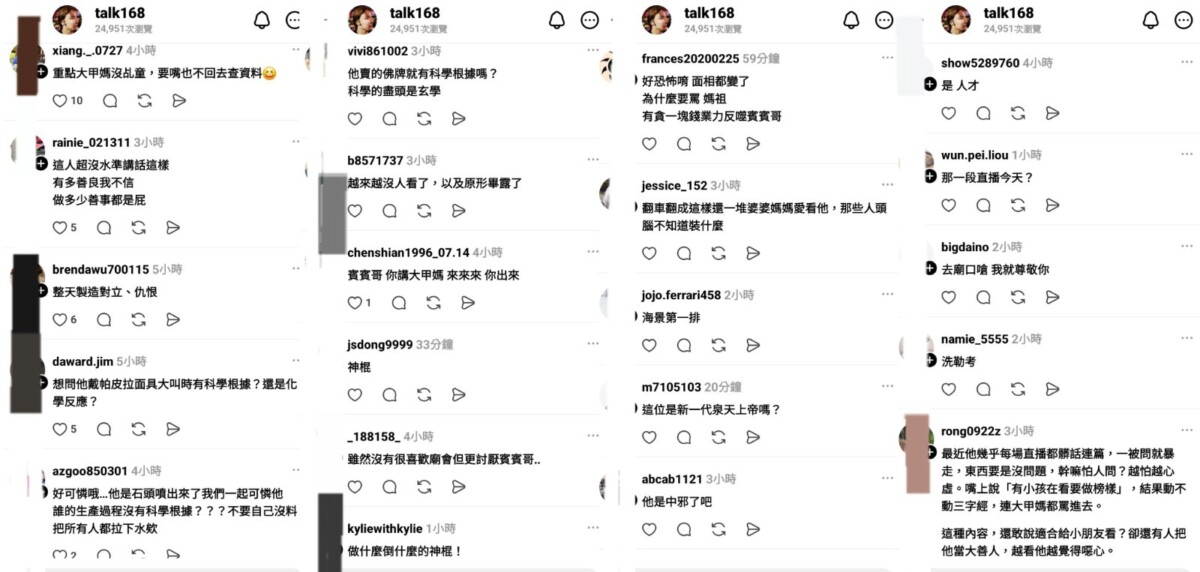 網紅賓賓哥怒譙 : 大甲媽妳有科學根據嗎？不然妳是在起乩三洨！」遭到網友們痛斥。(影像自抖音社群網站)。