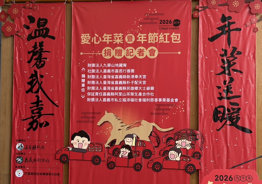 嘉義縣長翁章梁為讓縣內弱勢家庭在年節期間，也能感受到溫暖與祝福，14年前發起「年菜送暖 溫馨我嘉」活動，已成春節前最溫暖的約定。（圖/記者黃采琳攝）