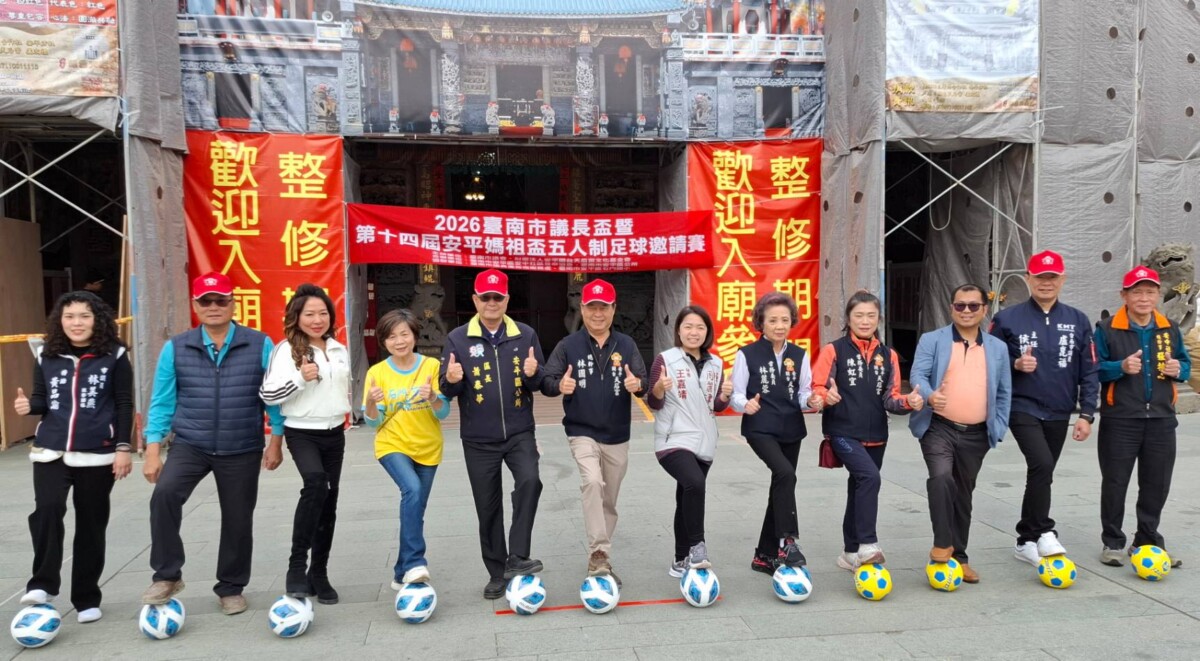 台南市第14屆國小五人制足球賽開球儀式由「安平媽」主持