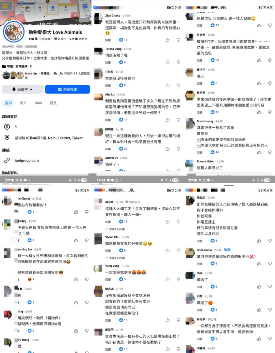 賓賓哥遭質疑棄養小狗的行為讓網友們氣憤填膺，高達128萬追蹤人數的網站(動物愛很大Love Animals )的粉絲們紛紛留言，怒氣指數直直攀升。(影像自FB社群網站)。