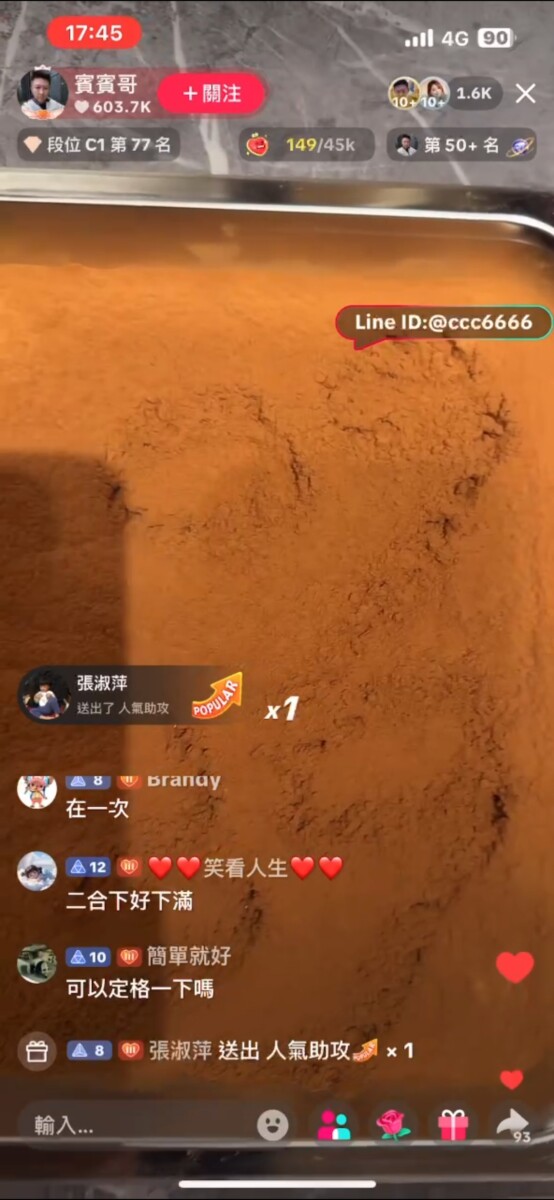 賓賓哥在佛堂內直播裏疑似是祈福點燒的香粉上有著類似數字的號碼。(影像自抖音社群網站)。