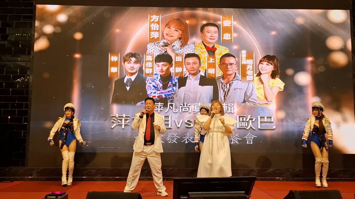▲富立衛星電視台董事長李安忠與方怡萍熱情高歌。（圖／記者陳彥霖攝2026.01.18）