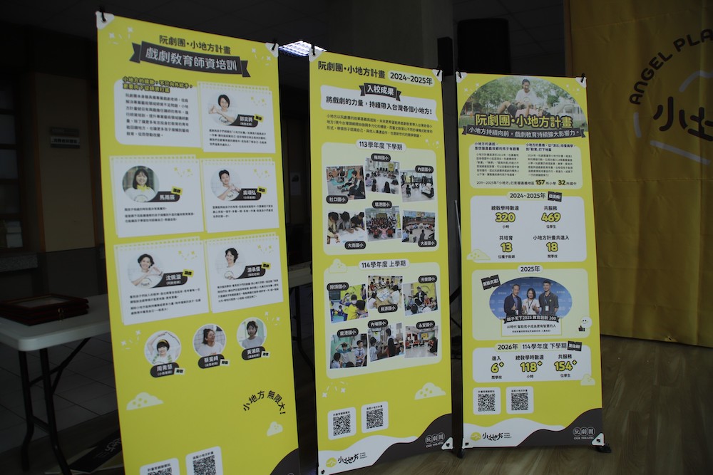 在地藝文團隊阮劇團為嘉義縣政府推「小地方計畫」，今辦2025成果分享。（圖/嘉義縣政府提供）
