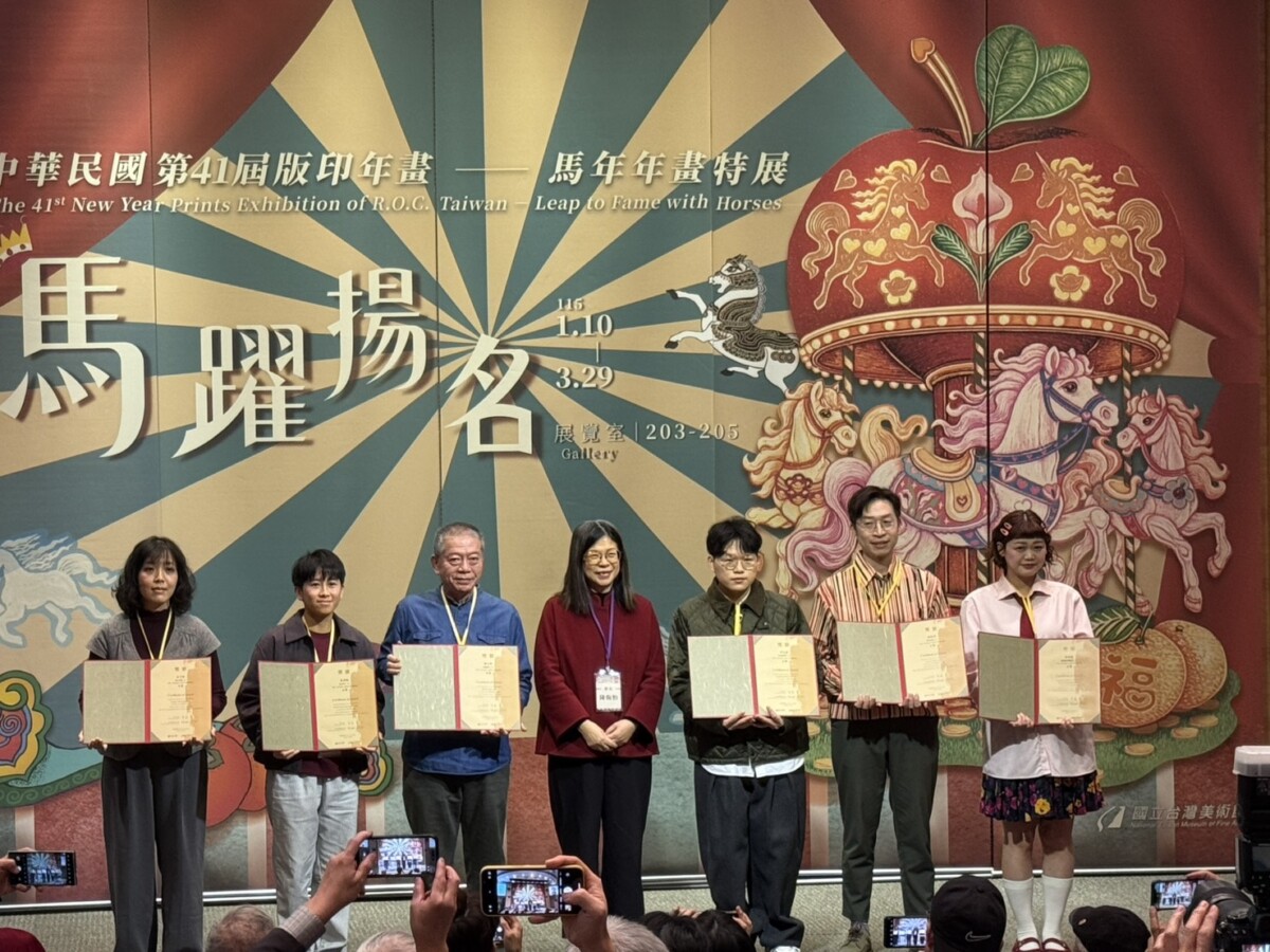 ▲第41屆版印年畫「馬躍揚名–馬年年畫特展」今(11)日辦理頒獎典禮暨開幕式。(圖/記者顏淑娟攝)
