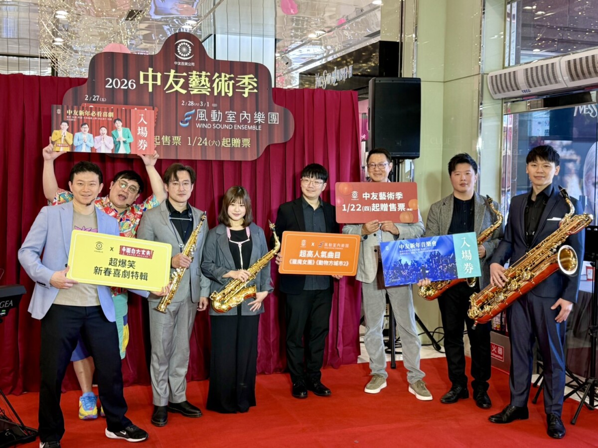 ▲「中友藝術季」雙主題大秀，集結全台最受歡迎的漫才喜劇與年輕世代喜愛的動漫音樂演出。(圖/記者顏淑娟攝)