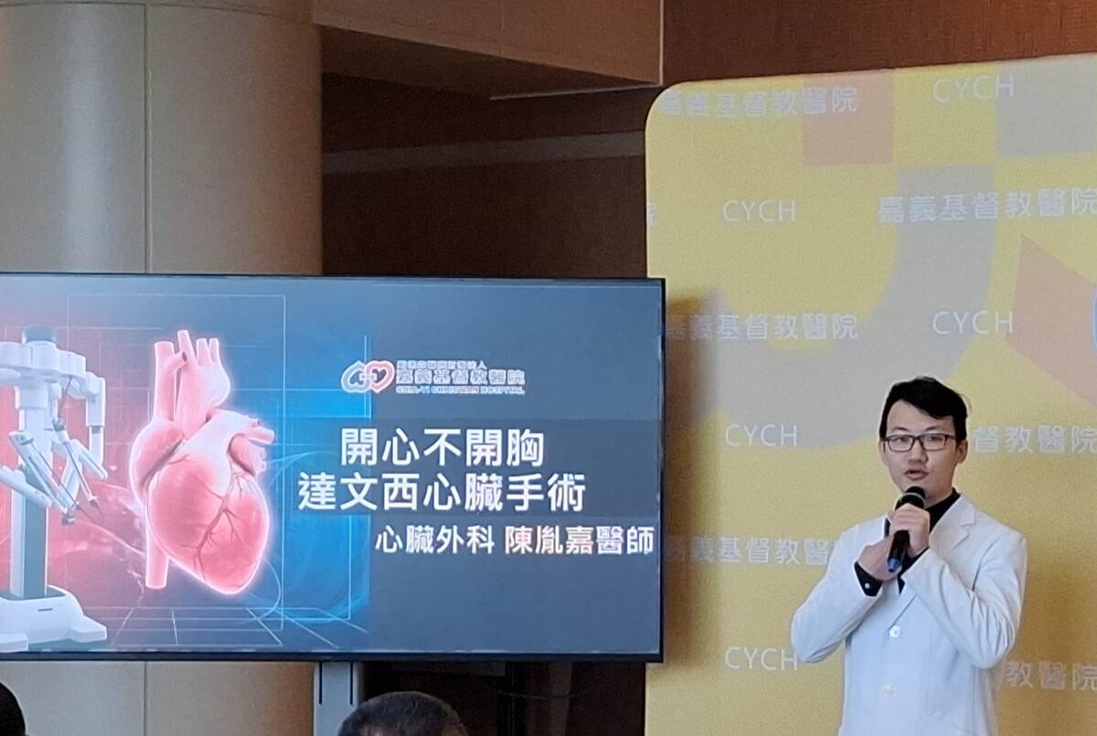 嘉義基督教醫院以達文西機器手臂進行微創心臟手術，率先證明並打造出台灣南部唯一由具備「達文西心臟手術指導醫師」資格專家陳胤嘉醫師所領軍的醫療團隊。（圖/嘉基提供）