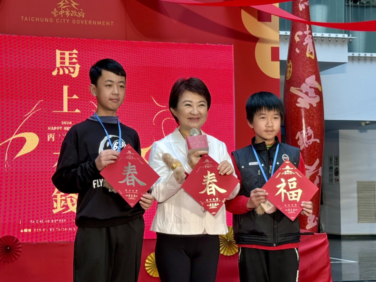 ▲市府邀請台中市114年全國語文競賽寫字項目國小學生組特優得主林彥睿同學及黃彥翔同學，書寫單字春聯「春」與「福」。(圖/記者顏淑娟攝)