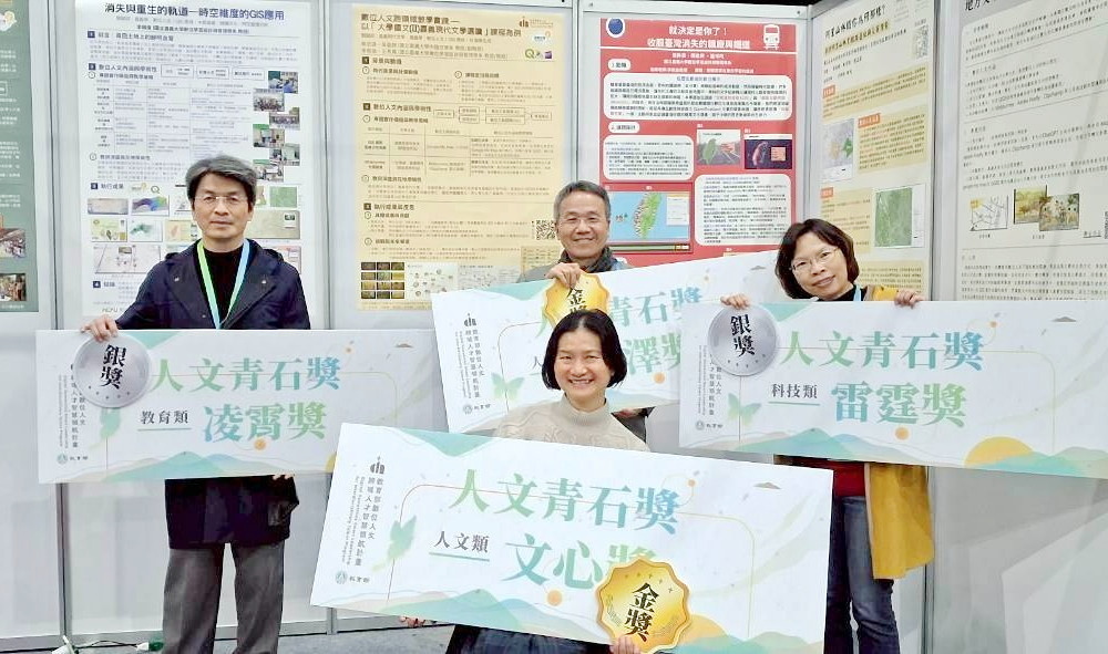 嘉義大學李佩倫副教務長（後排右）與三位共同主持人蔡忠道教授（後排中）、陳茂仁教授（後排左）及王秀鳳教授展示「2025教育部數位人文青石獎」得獎獎項。（圖/嘉義大學提供）