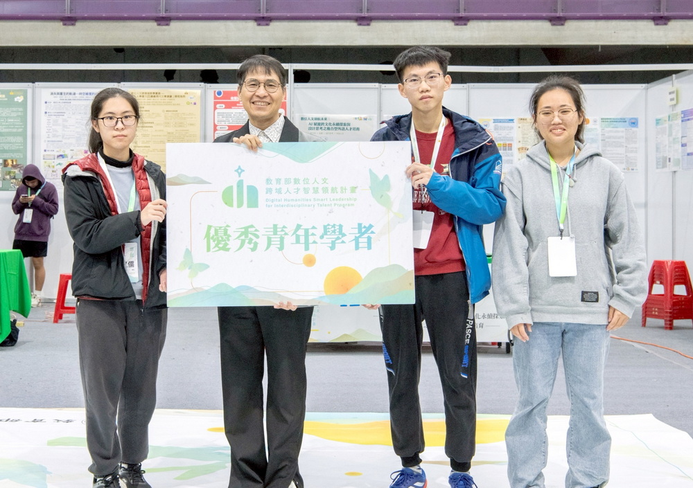 嘉大數位系湯又儒（左一）、葉仲恩（右二）、朱書靚（右一）三位同學獲選為2025【優秀青年學者】。（圖/嘉義大學提供）