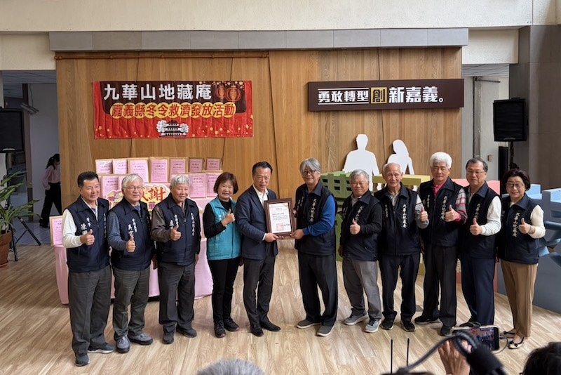 迄今已累計捐贈嘉義縣冬令慰問金近1億4000萬元的九華山地藏庵，蔡爾健董事長再帶領到嘉義縣政府捐贈春節冬令救濟金及白米代金，由嘉義縣翁章梁縣長代表接受並回贈感謝狀。（圖/記者黃采琳攝）