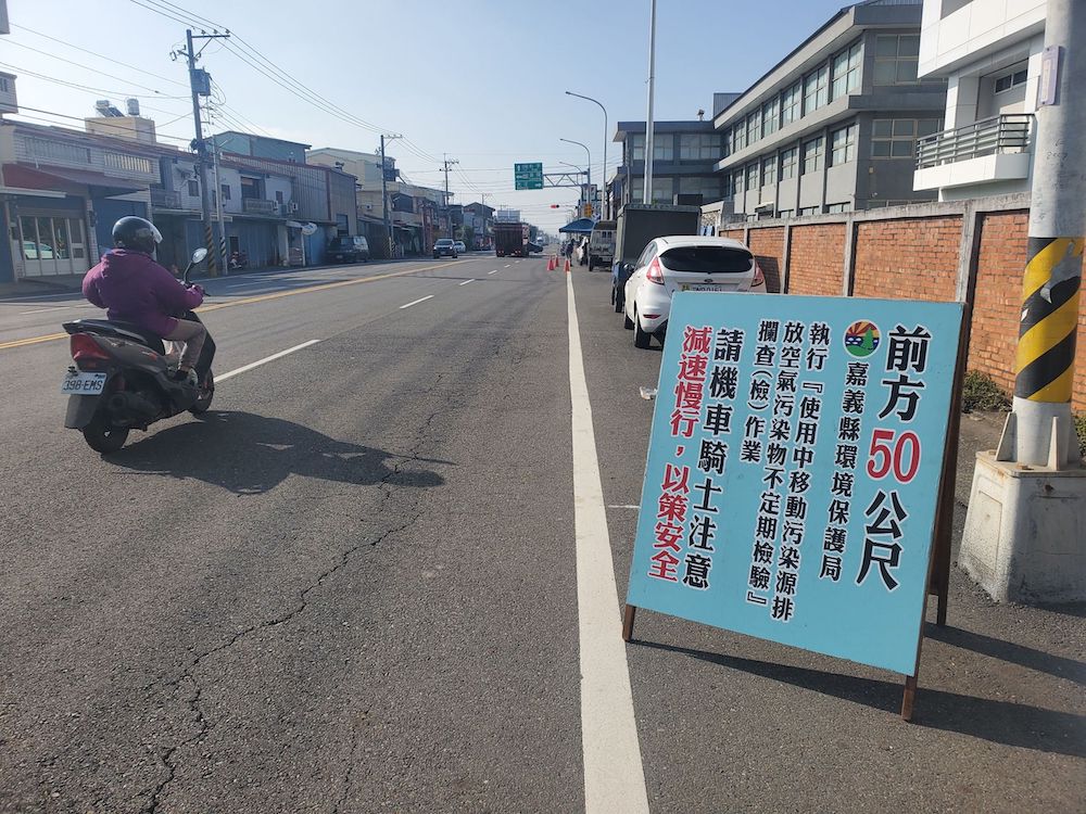 因受東北季風增強影響，東北風挾帶境外污染物移入，嘉義縣政府環保局今（27）日提醒民眾外出時應配戴口罩，並避免長時間於戶外活動。（圖/嘉義縣政府提供）