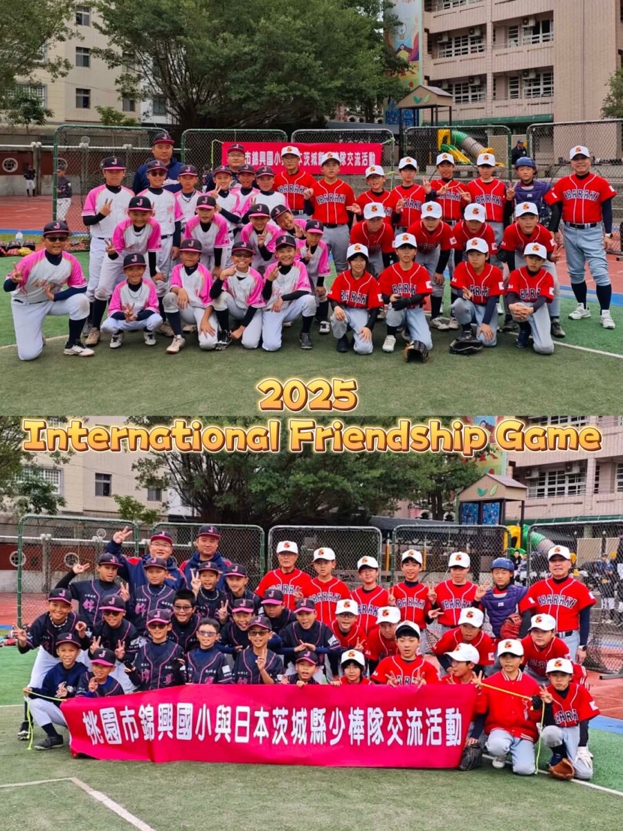 台日兩地的桃園錦興和日本茨城兩地棒球少年結緣於千里之外。(影像由桃園市錦興國小提供)。