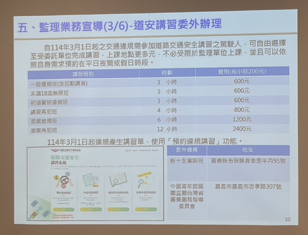 監理業務的道安講習自三月份起，民眾可自由選擇上課時、地。（圖/記者黃采琳攝）