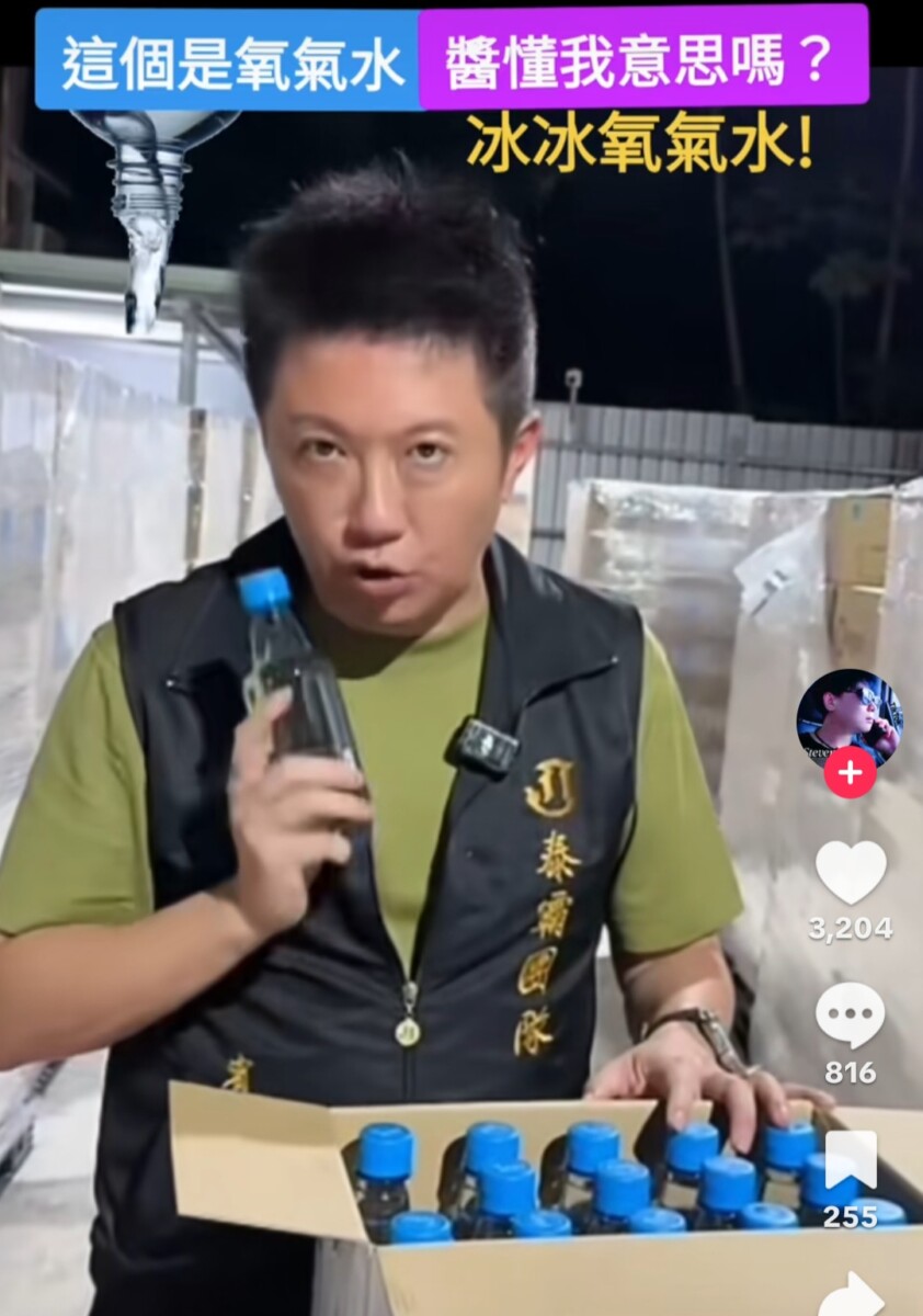 在自家直播當中販售氧氣水商品的賓賓；遭到新北市勞工局裁處2萬元罰鍰。(影像自抖音社群網站)。