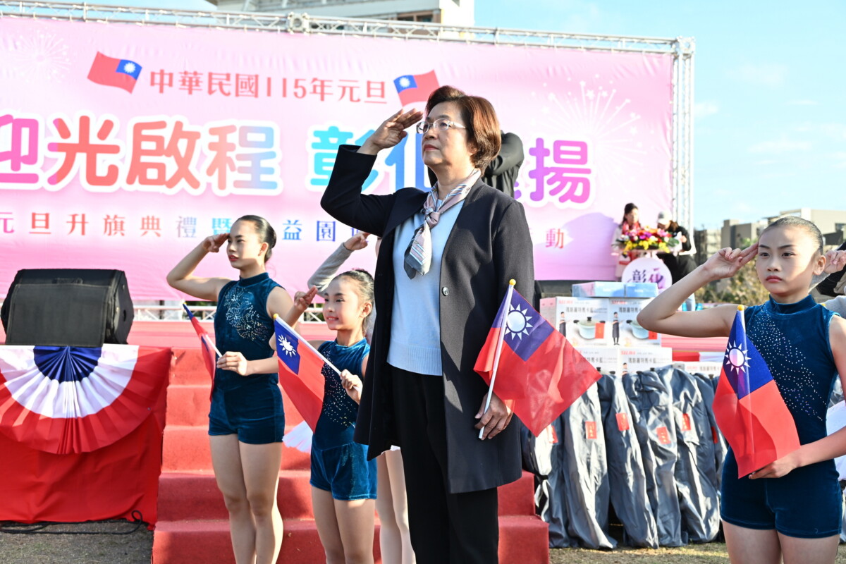 SQ01011 2彰化縣元旦升旗典禮在鹿港舉行