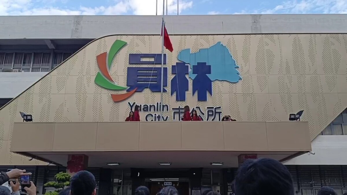 SQ01012 1員林元旦升旗迎2026
