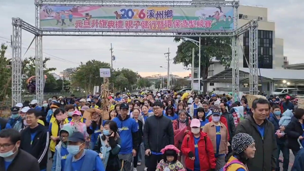 SQ01016 3溪州鄉千人齊健行