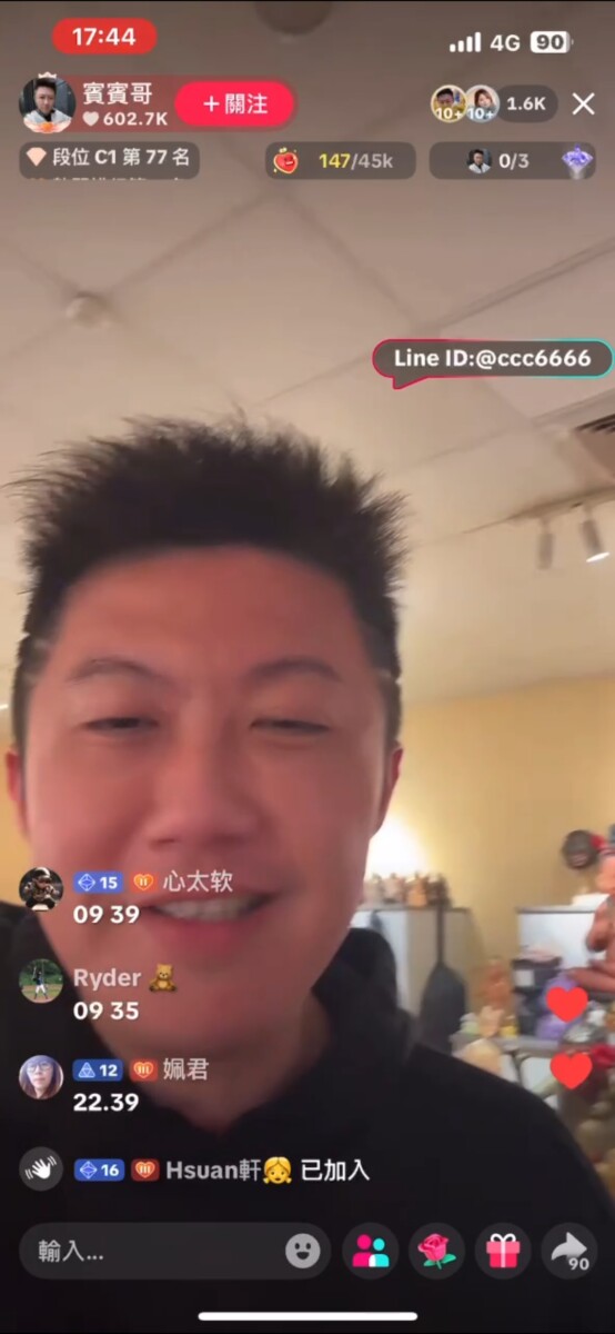 賓賓哥的粉絲們紛紛猜著香粉上的數字,此舉恐怕會是有非法簽賭行為而引發疑慮?(影像自抖音社群網站)。